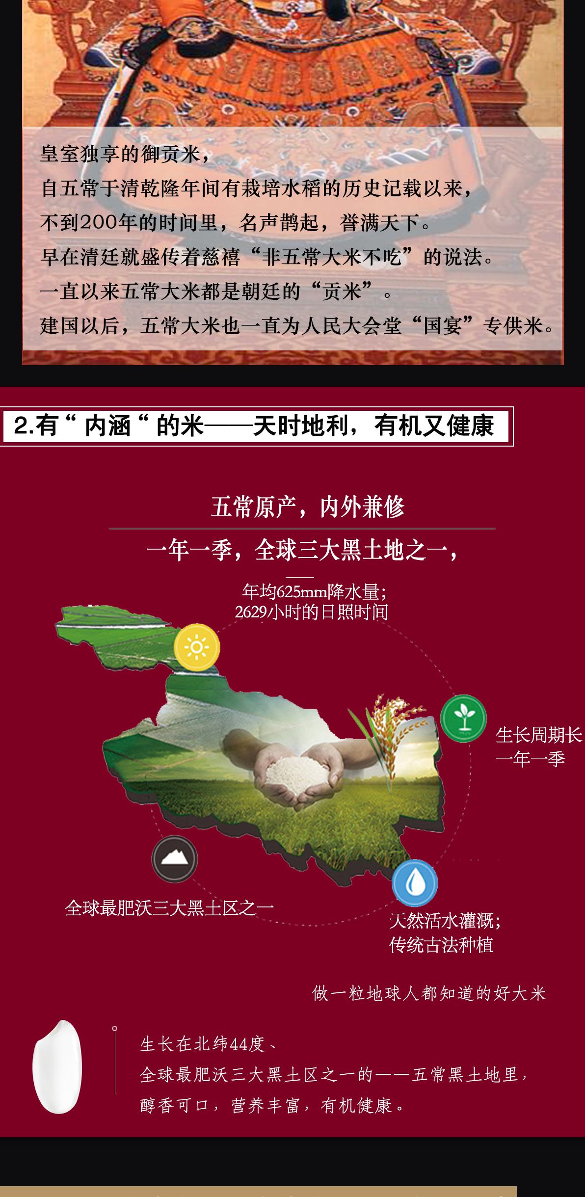 素氏大米详情页_06.jpg